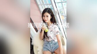 帅小伙网约极品兼职女神，妹子偶尔接接单，苗条大长腿