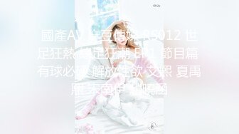 【新速片遞】【自制字幕系列】第2弹【胖子工作室】170CM金发女神，吊带白丝激情爆操(中文字幕版) [3.68G/MP4/01:25:38]