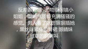 国产CD系列niya太久没性爱，下面痒地厉害，特意穿上黑丝OL装释放一下，果真射了好多白色的毒液出来 酥服！