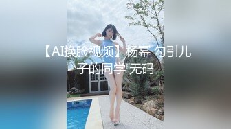 TMG-028-女儿给我难以置信的快乐-琪琪