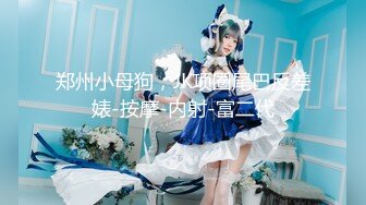 【新片速遞】【最新❤️极品流出】极品学院派超美女神【司雨】双洞齐开二部曲 开年金主爸爸约操极品JK制服淫荡小母狗 高清720P版[1240M/MP4/23:52]