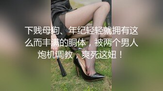 麻豆传媒 MCY0147 强欲表哥猛操巨乳表妹 沉娜娜