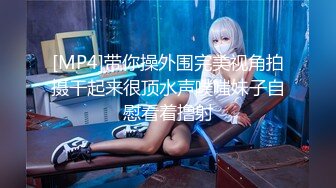 STP28221 顶级女神超级丝袜控180大长腿女神▌苹果▌我的室友 第十三篇 性感黑丝舔鲍吸汁 狂肏骚滑浪穴爆射浓精