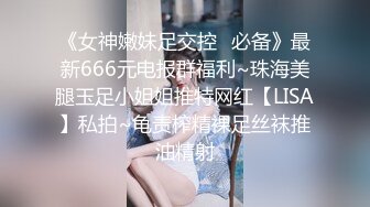 开档黑丝小女仆✿清纯性感学妹，平时生活中的傲娇女神，内心渴望被当成妓女一样狠狠羞辱，被草的啊啊叫[328M/MP4/09:30]