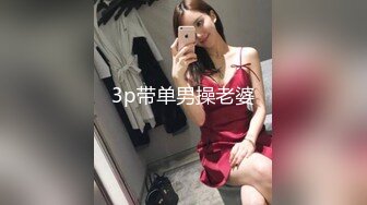 玩操极品黑丝美女被下药后换上制服随意玩弄 无套暴力抽插 第一视角犹如身临其境