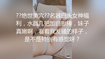 STP26783 清纯眼镜小妹来袭 ！和闺蜜一起双女秀！浴室洗澡互摸奶子&nbsp;&nbsp;骑在身上大白美臀 连体网袜振动棒插穴