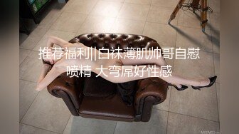 极品女神西比尔剧情演绎弟弟不小心把自拍大鸡巴照发给了姐姐顺理成章中出她