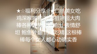 私房十一月最新流出七月新作全景后拍 针织厂系列2晚礼服极品高跟气质少妇不知干啥工种的穿成这样 (10)