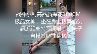 [MP4/ 1.85G]&nbsp;&nbsp; 绿帽淫妻性爱狂核能重磅绿帽男带闷骚老婆异性SPA番外篇 齐上阵双操爆插爽翻天 第①部