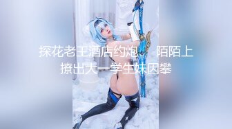 色控 PH-145 对不良少女继妹忍无可忍的兄妹教育-温芮欣