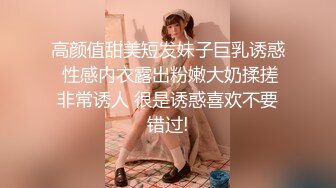 高颜值甜美短发妹子巨乳诱惑 性感内衣露出粉嫩大奶揉搓非常诱人 很是诱惑喜欢不要错过!