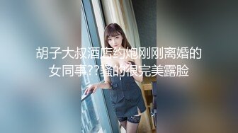 【新片速遞】&nbsp;&nbsp;写字楼女厕黑衣白裤红指甲美职员❤️强劲的嫩穴把密长阴毛全冲开了[84M/MP4/00:35]