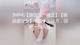 [MP4/ 516M] 最好看的萝莉之一，刚发育好的奶子和白虎美穴