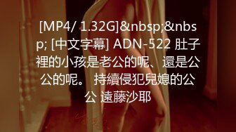 [MP4]STP33017 黑絲眼鏡少婦 啊用力點操 沒力氣了 廢物啊 大姐嫌男子操逼不給力 慢慢吞吞 VIP0600