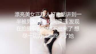 女神级时尚性感的美女酒店和东北小情人偷情啪啪,床上操完又在浴缸内干,连续搞了美女3次,受不了嗷嗷大叫!