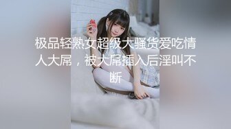 【经典SP❤️剧情甄选】《后妈和女儿的故事》轻SM打屁股 漂亮女孩翘挺美乳看着真招人稀罕