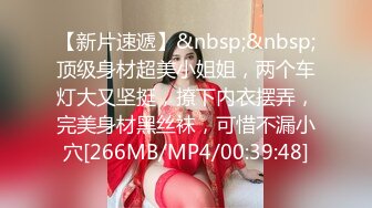 [MP4/ 269M] 苗条极品白虎小少妇露脸啪啪侧入做爱女上位打桩，姿势很多