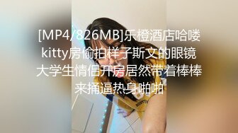 [MP4/ 305M] 漂亮大奶美女 身材不错 白虎鲍鱼粉嫩 被无套输出 骚叫不停 射了一肚皮