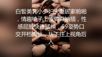 女人玩女人，全程露脸玩的真嗨皮，淫声荡语不断，亲小嘴吃奶玩，舔逼逼，精彩又刺激欢乐多