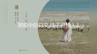 [MP4/ 487M] 秦总会所探花巨乳风骚女技师返场，掏出大奶黑丝肥臀，蹲着插嘴活很棒