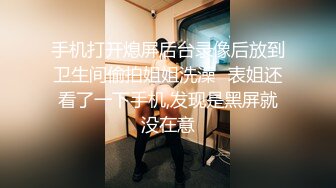 《魔手❤️外购》抖音观察系列，平台各种反差婊女主播无底线有意无意赤裸裸露奶露鲍鱼，这期女主播胆大