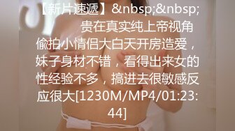 无水印[MP4/1090M]10/12 刚毕业就上岗的风骚学妹玩奶头撅着屁股发骚蝴蝶逼水嫩VIP1196