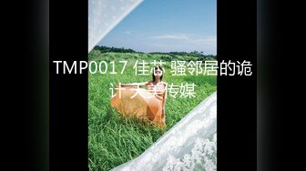 XKVP004 星空无限传媒 精神学生妹惨遭猥琐老师强上 董悦悦