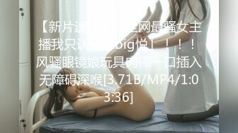 [MP4/ 778M] 国产顶级粉穴内衣模特超粉穴网红美女小语儿极品无毛粉鲍展示 疯狂性爱激情操