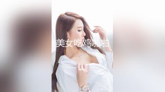 乖乖女白雪公主~~ 前女友准备结婚但新郎不是我，但我曾经拥有过她的每一寸白雪肌肤！