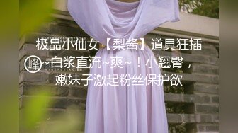 91呆哥新作在漂亮人妻的婚房偷情，抓着辫子后入高清露脸最后内射1080P高清原版