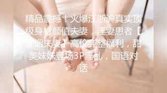 [MP4/ 752M]&nbsp;&nbsp;女神级御姐很会撩人风情十足黑丝睡裙性感妩媚约到酒店先紧紧抱住再爱抚