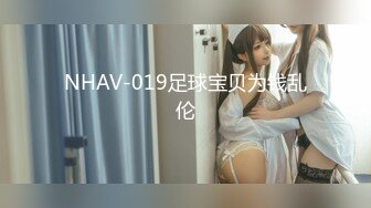 【MP4】[国产]91BCM047 小姨子误服老婆春药