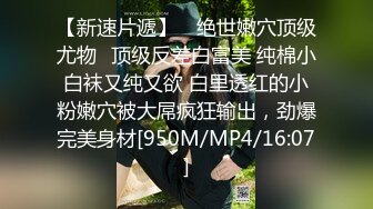 [MP4]大波浪黄发极品御姐！新买的连体网袜！炮友猛舔无毛粉穴 骑乘位大屌爆插 高潮喷水爆菊花