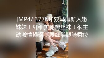 [MP4/430M]7/25最新 醉后淫女上错床早上醒来再来一发-娃娃VIP1196