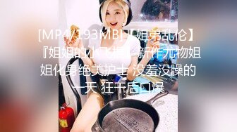 【新片速遞】&nbsp;&nbsp;✨推特极品高颜值反差淫荡小母狗「yumi」完美露脸，美乳肥臀娇喘销魂妩媚，无套爆插白浆喷射内射肉便器[493M/MP4/19:36]