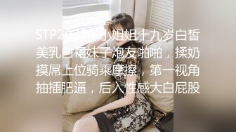 超仙超妖的水娃可儿和老公疯狂做爱直播，口交吃鸡第一视角，女上位打桩