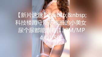 [MP4/ 513M] 网聊奔现，珠宝行业良家少妇，吃完饭再回酒店操逼，少妇有点抗拒强行扒掉