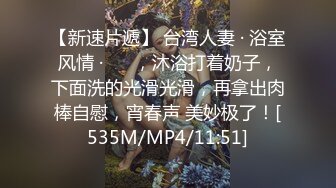 [MP4]麻豆职场系列MDWP-0015 《医院淫行揭秘》柜台底下的强制性爱-楚梦舒