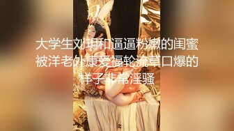 ★☆震撼福利☆★邪恶三人组酒店迷翻美女老师各种姿势啪啪完整版 (1)