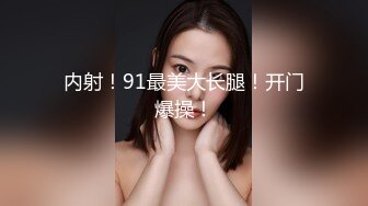 清纯少女的骑乘位