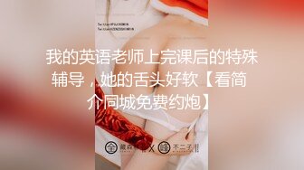 白丝萝莉伪娘_指挥官啊_差不多到休息的时间了吧_还有工作吗_能不能放到明天再做呀_肯定又是吓唬人_我才不信_啊被吃到了.mp4