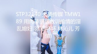 蜜桃传媒PME020禁忌乱伦小姨强上姪儿