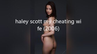 haley scott my cheating wife (2006)