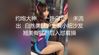 女神【温婉】情趣黑丝网袜，美翘臀大长腿，道具自慰全裸舞 (2)