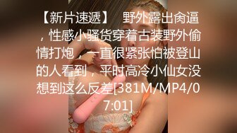 顶级反差尤物性感人妻✿老公满足不了酒店偷吃，无套后入爆操绝美翘臀！风骚气质高挑身材征服欲拉满！[293M/MP4/06:35]