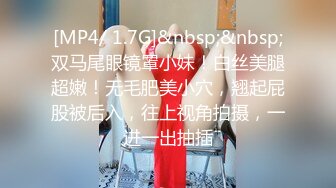 [MP4/ 2.38G] 约炮老公不在家的美女同事身材好B还挺紧的受不了最后射了她一脸