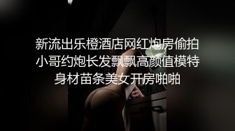 长沙少妇被舔的很爽，淫叫不止