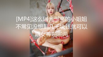 STP24154 外围女神场&nbsp;&nbsp;回归后专攻高颜值&nbsp;&nbsp;清纯甜美&nbsp;&nbsp;校园风小姐姐 大屌狂干 粉嫩鲍鱼