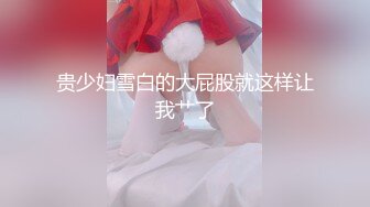 [MP4]麻豆传媒-当家花旦的堕落之路 京剧情色艺术 国风素人文冰冰