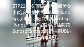 宗师级玩家SM界天花板价值千元推推人体改造大师【御猫】嬛嬛御猫家二丫头不多说绝对稀有